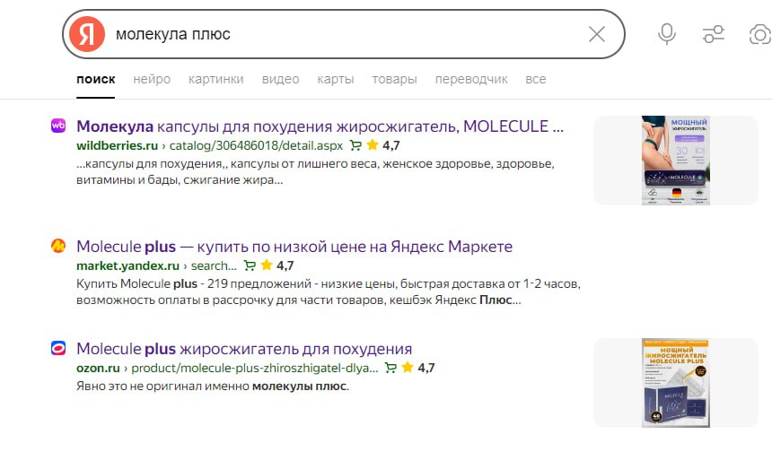 Новый День: С маркетплейсов исчезли опасные таблетки для похудения